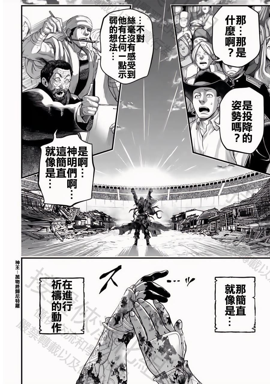 第94话 剑之顶点