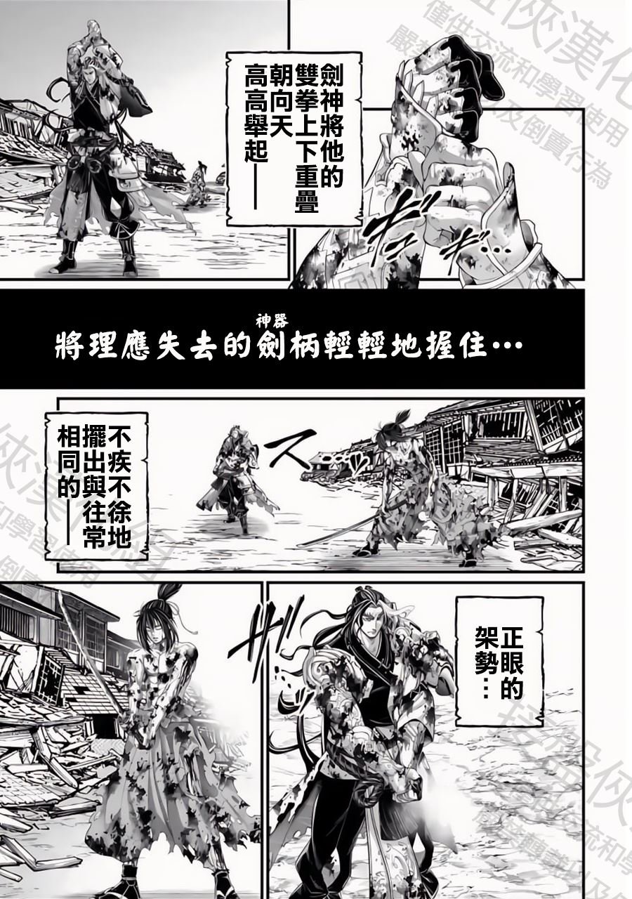 第94话 剑之顶点