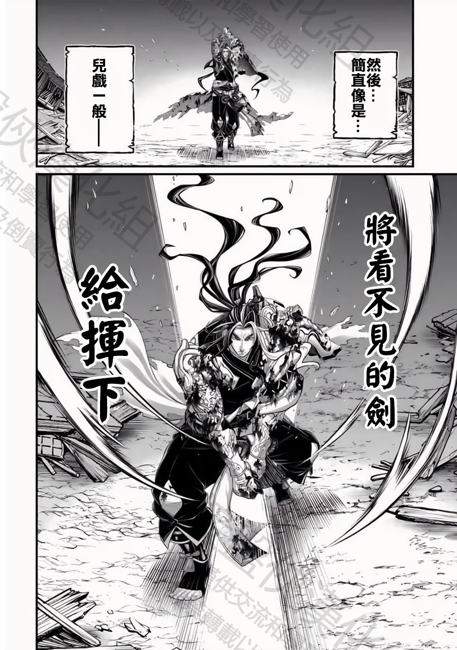 第94话 剑之顶点