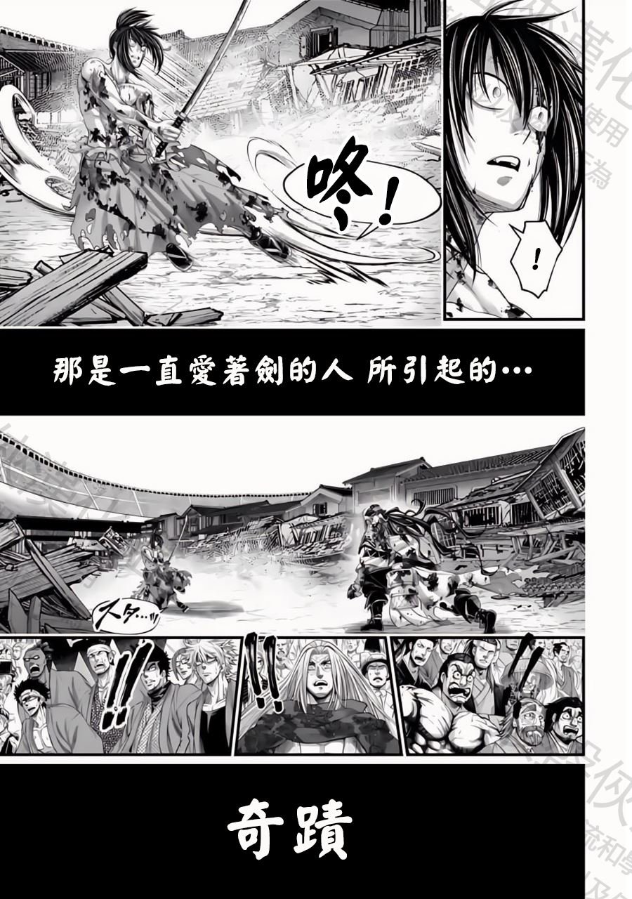 第94话 剑之顶点