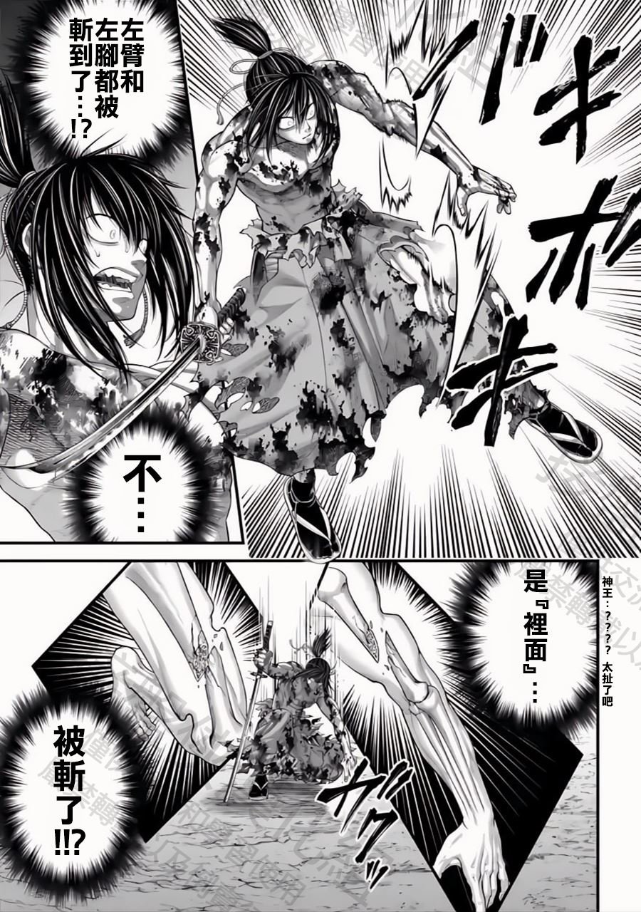 第94话 剑之顶点