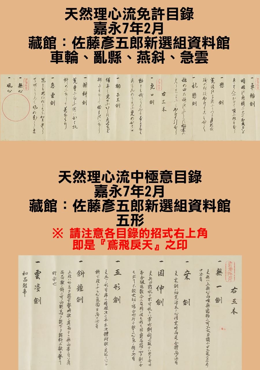 第94话 剑之顶点
