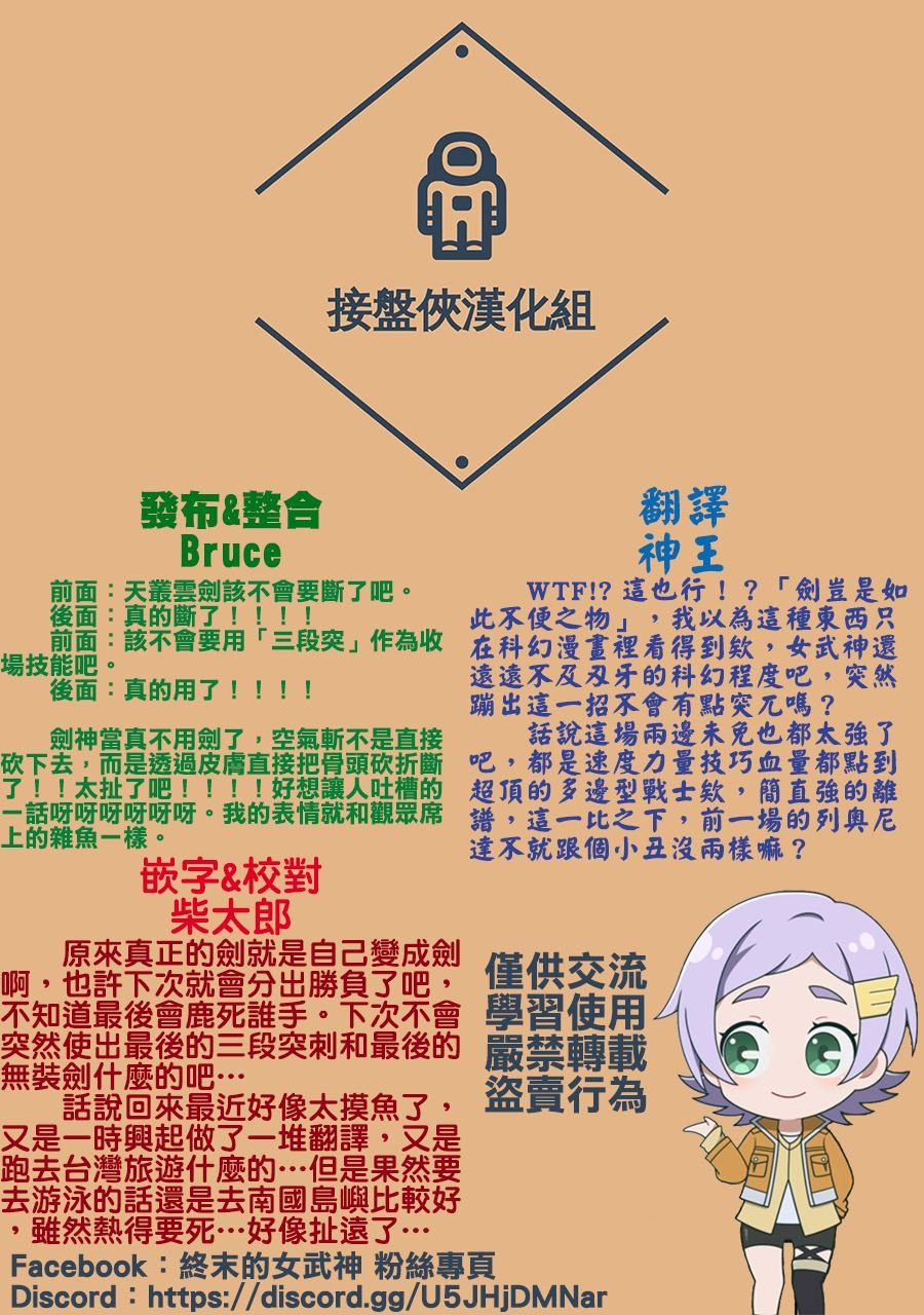 第94话 剑之顶点