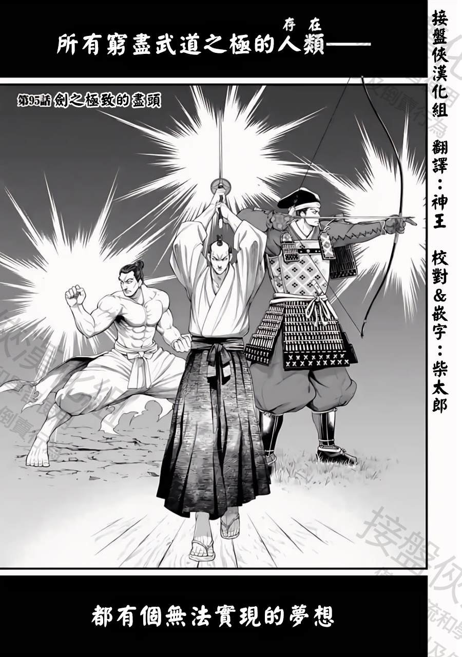 第95话