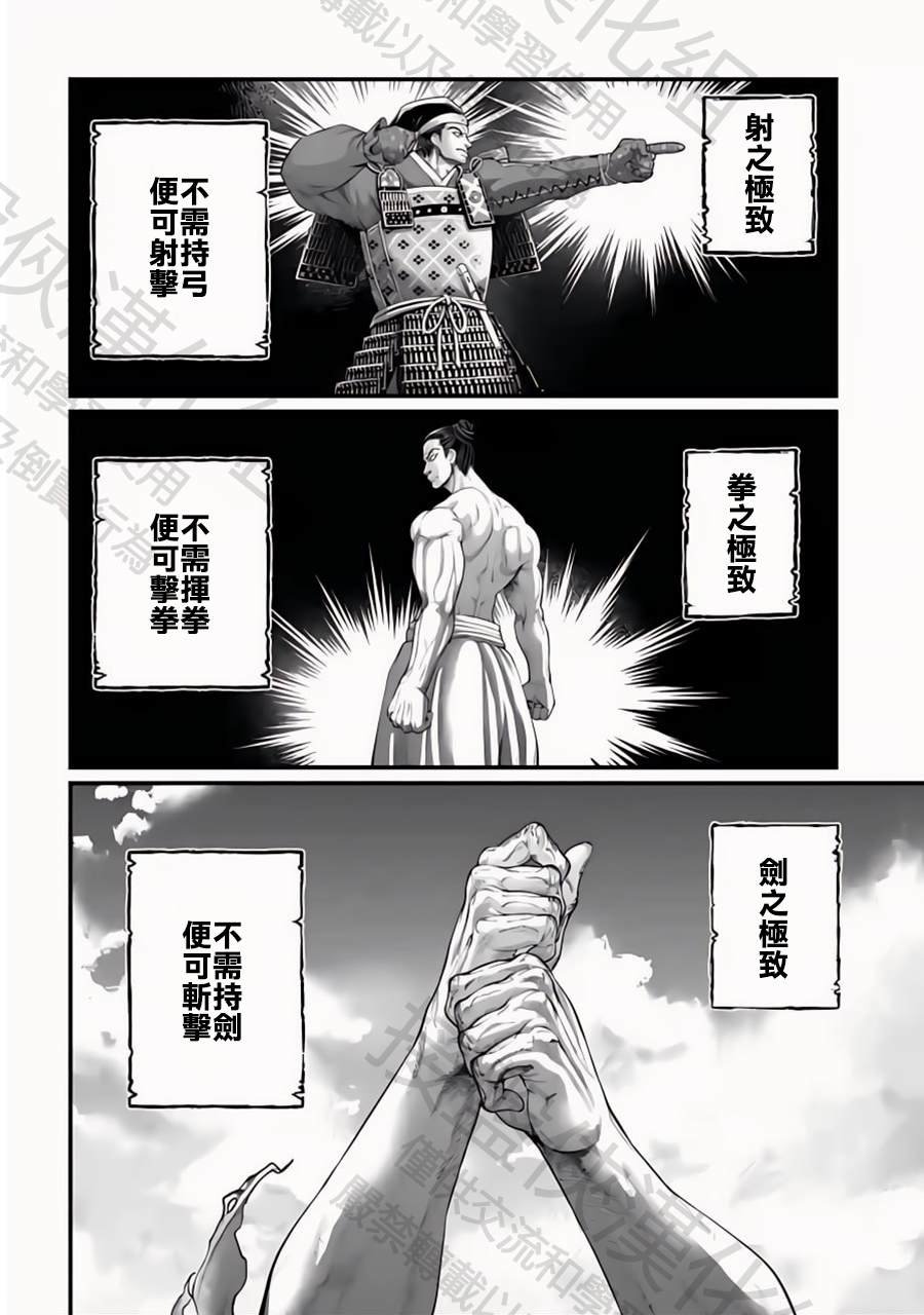 第95话