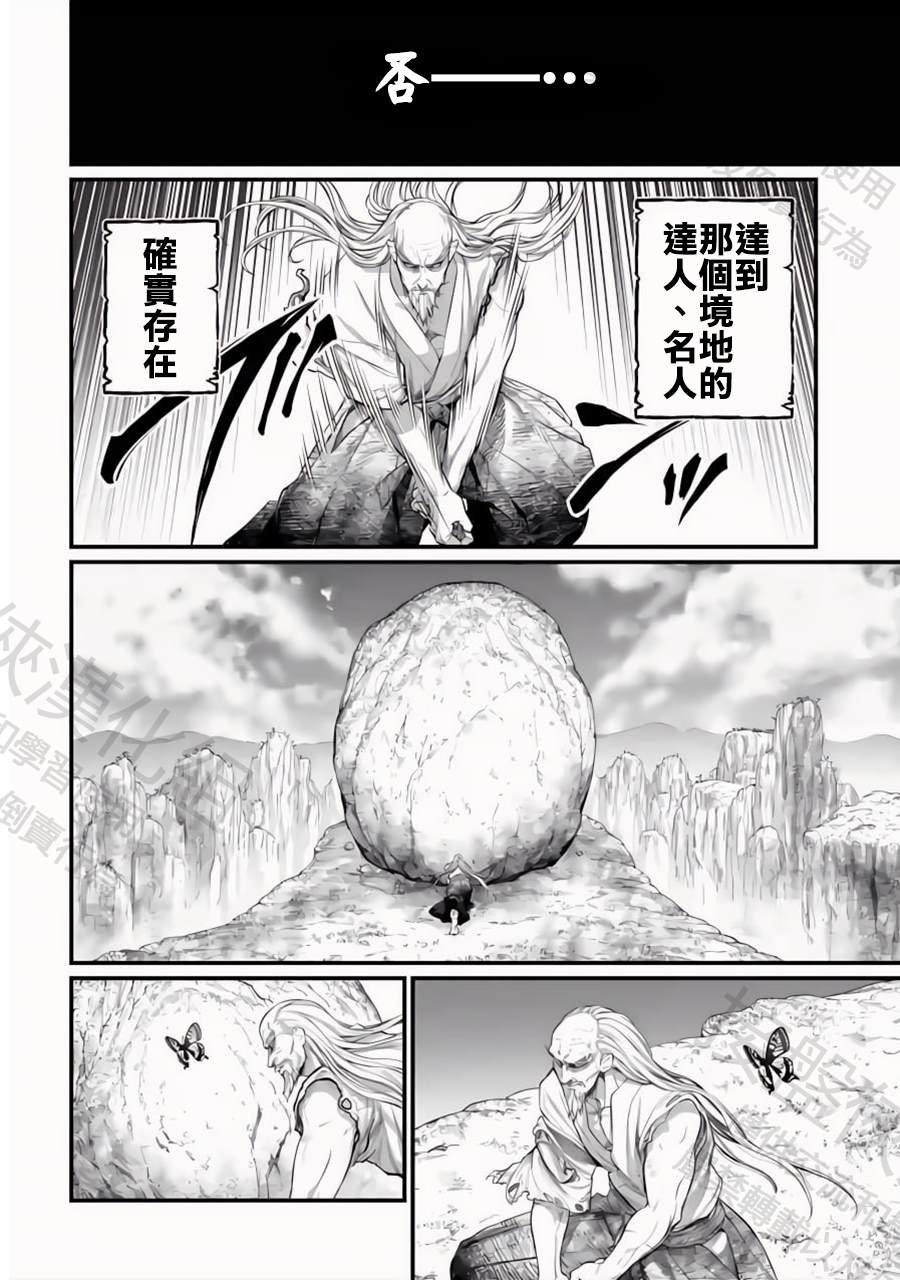 第95话
