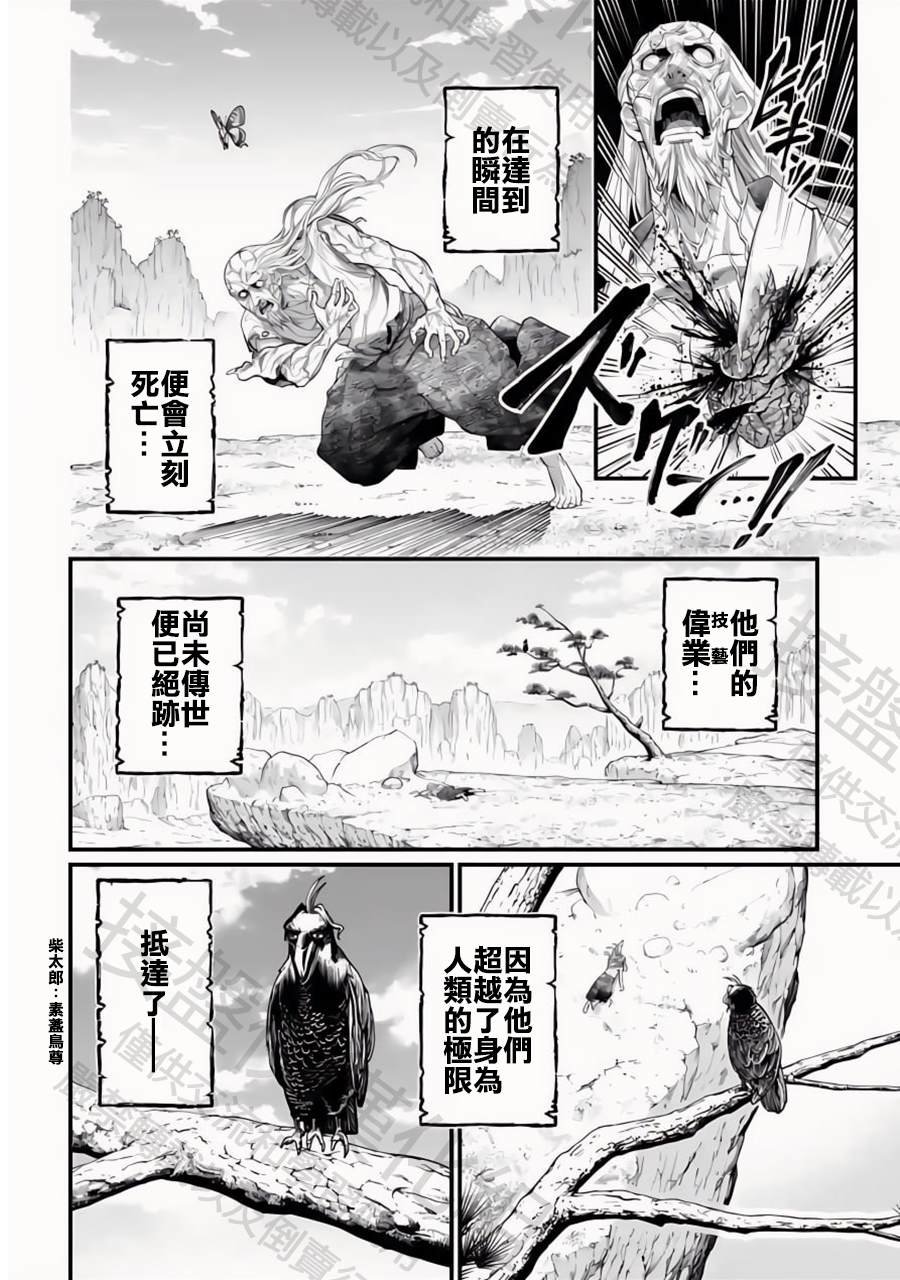 第95话