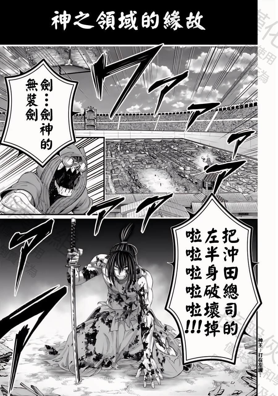 第95话