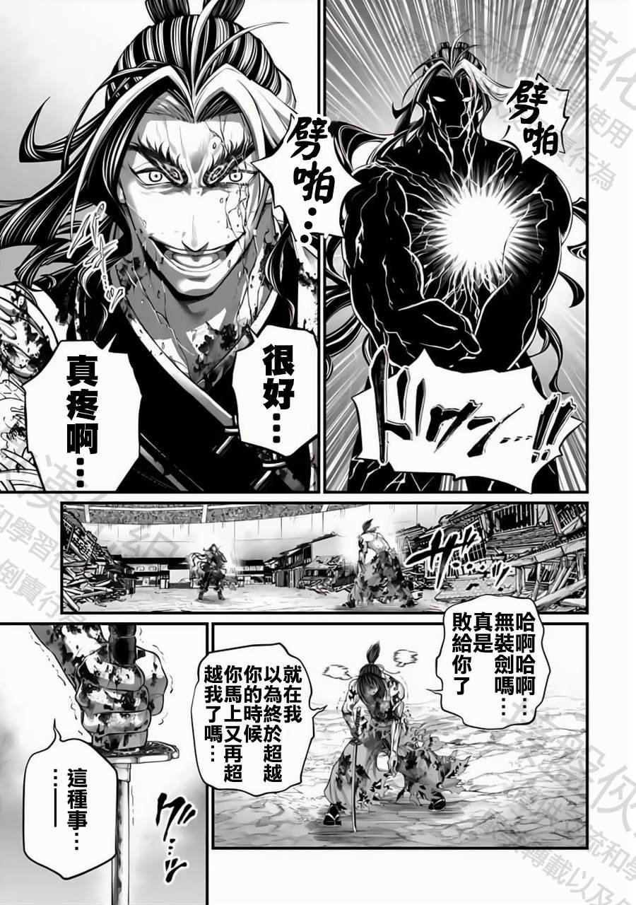 第95话