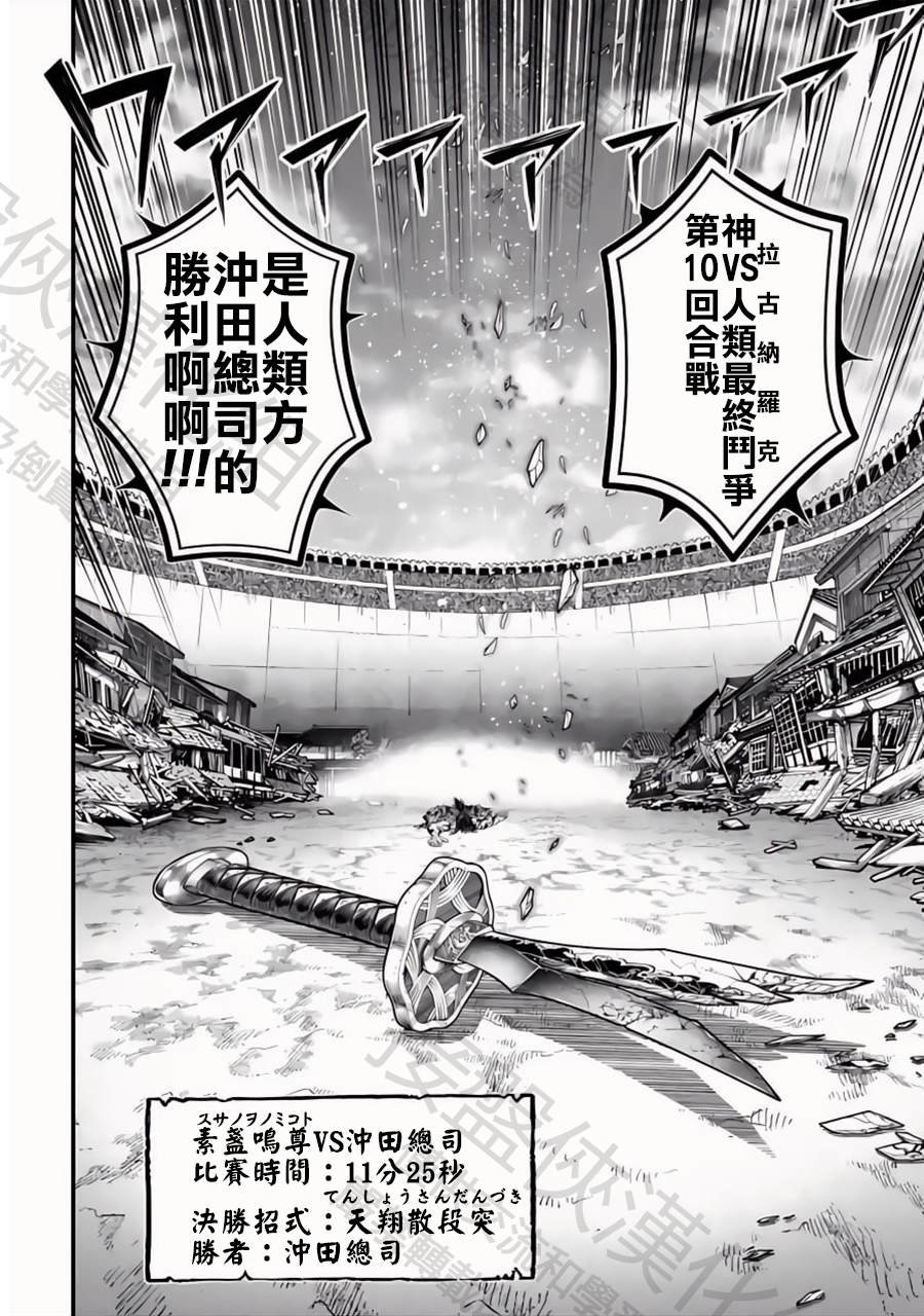 第95话