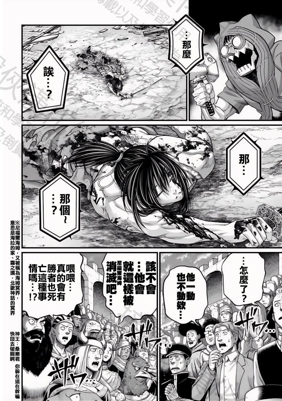 第96话 淤能碁吕