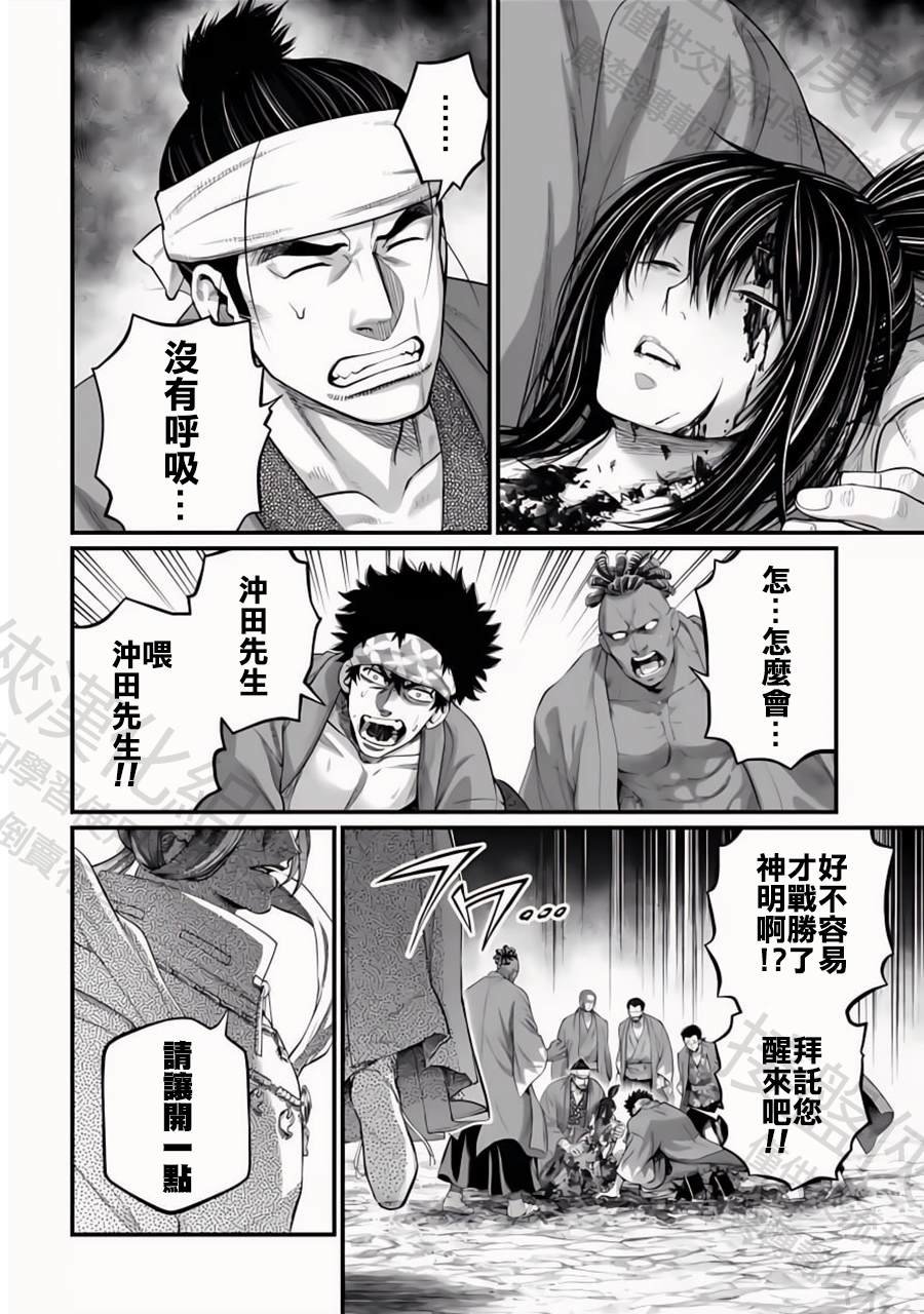 第96话 淤能碁吕