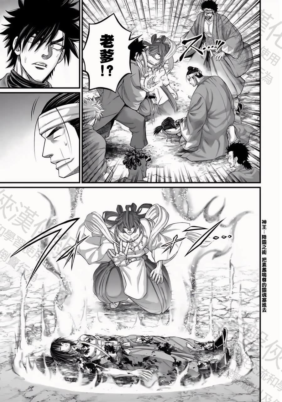 第96话 淤能碁吕