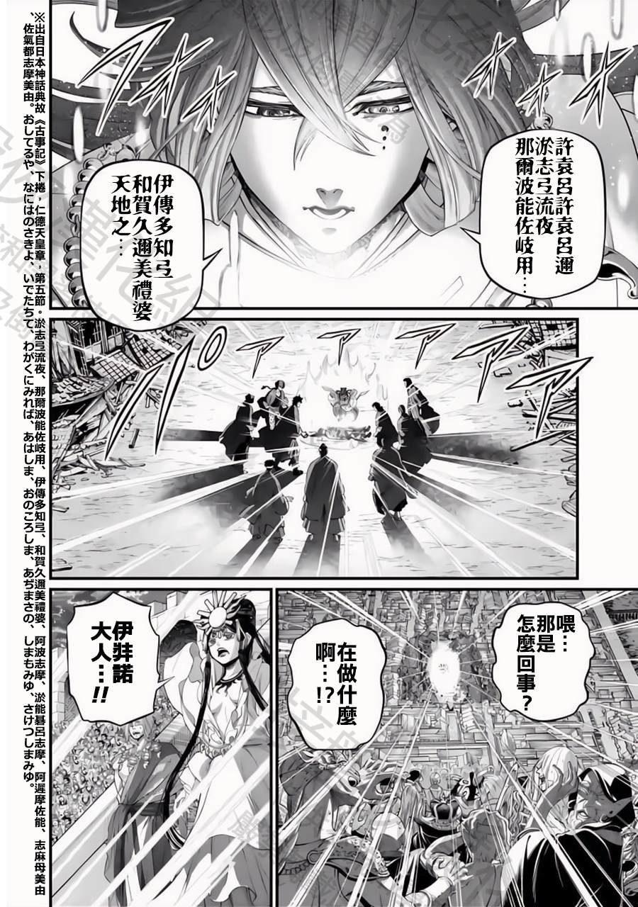 第96话 淤能碁吕