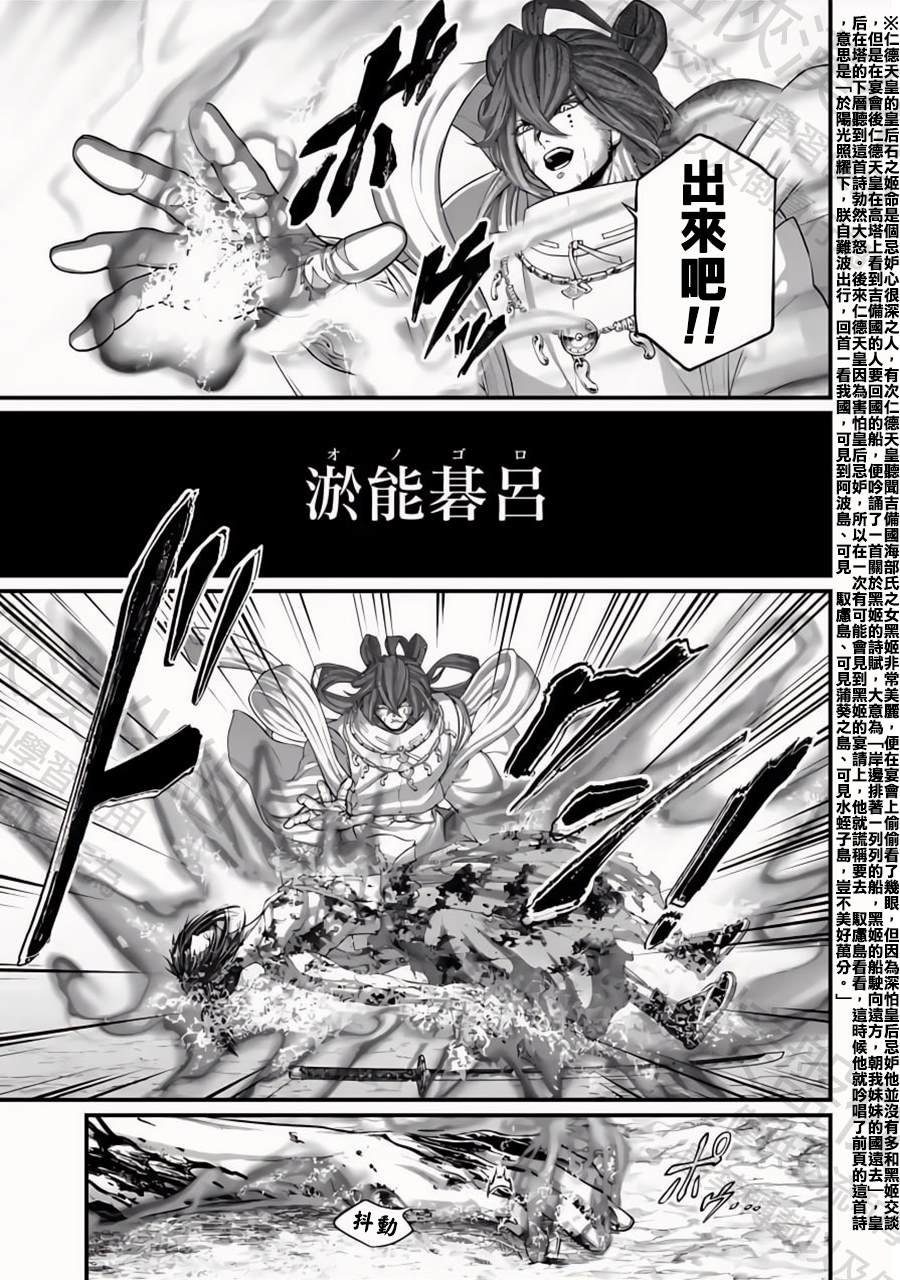 第96话 淤能碁吕
