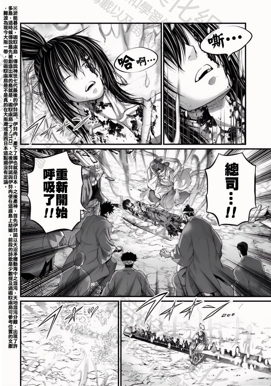 第96话 淤能碁吕