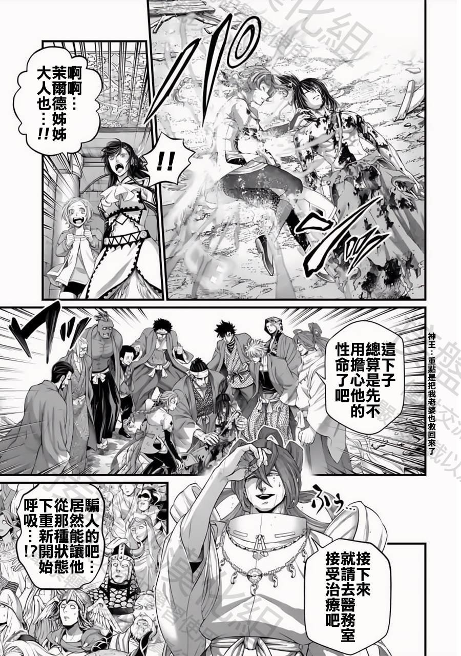 第96话 淤能碁吕