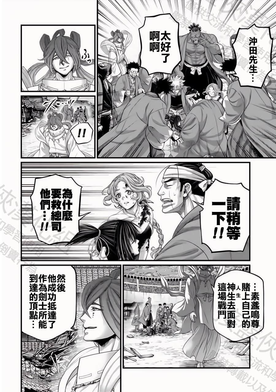 第96话 淤能碁吕
