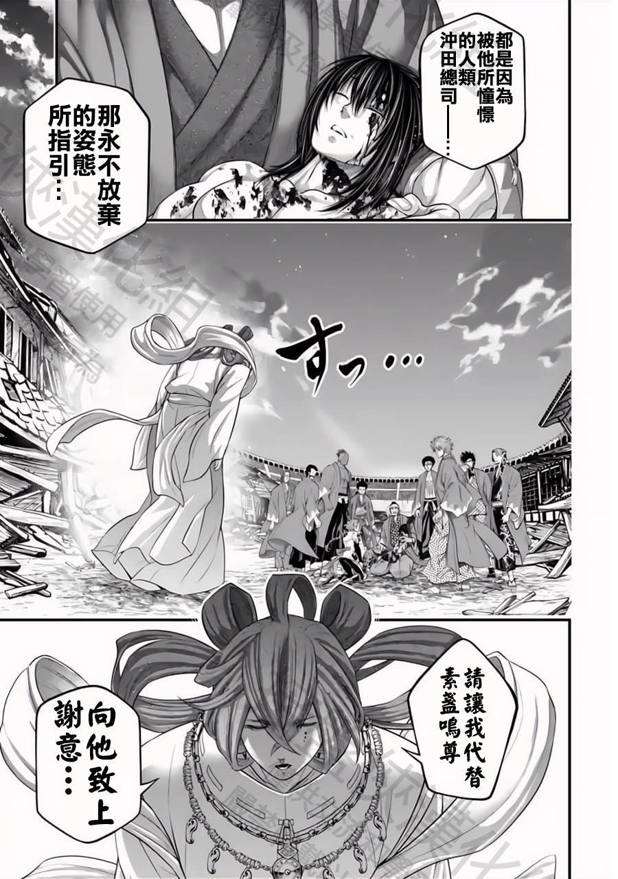 第96话 淤能碁吕