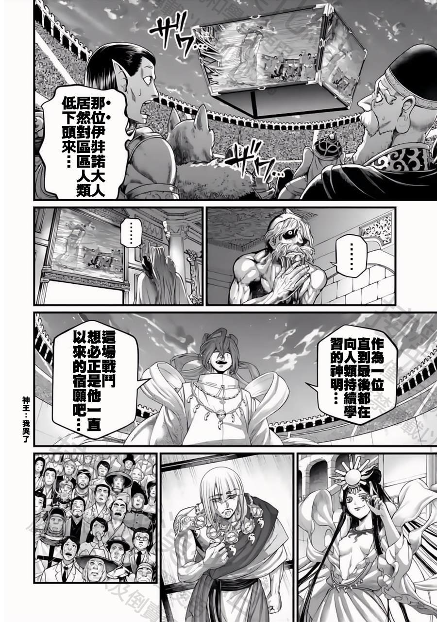 第96话 淤能碁吕