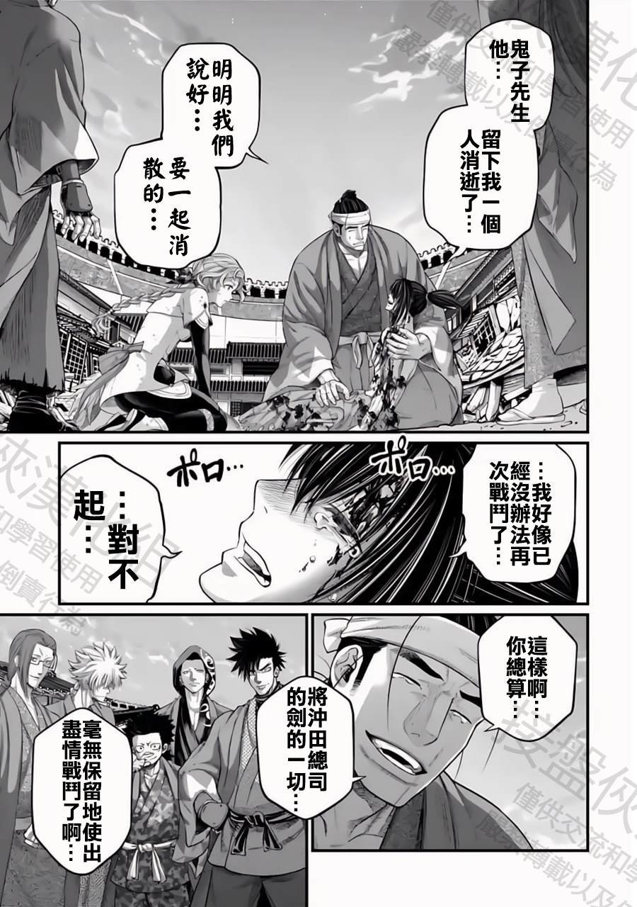 第96话 淤能碁吕