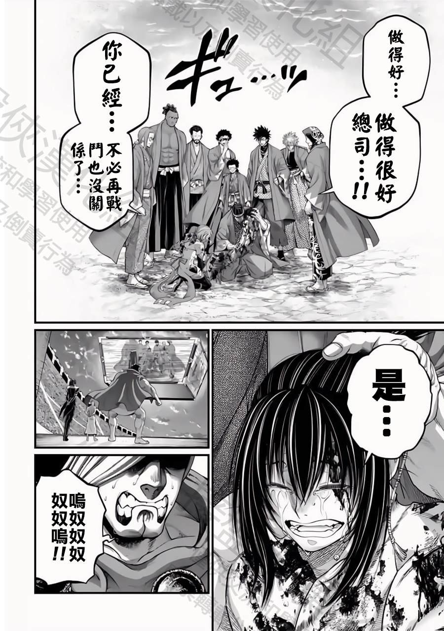第96话 淤能碁吕