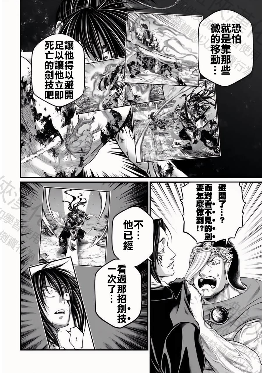 第96话 淤能碁吕