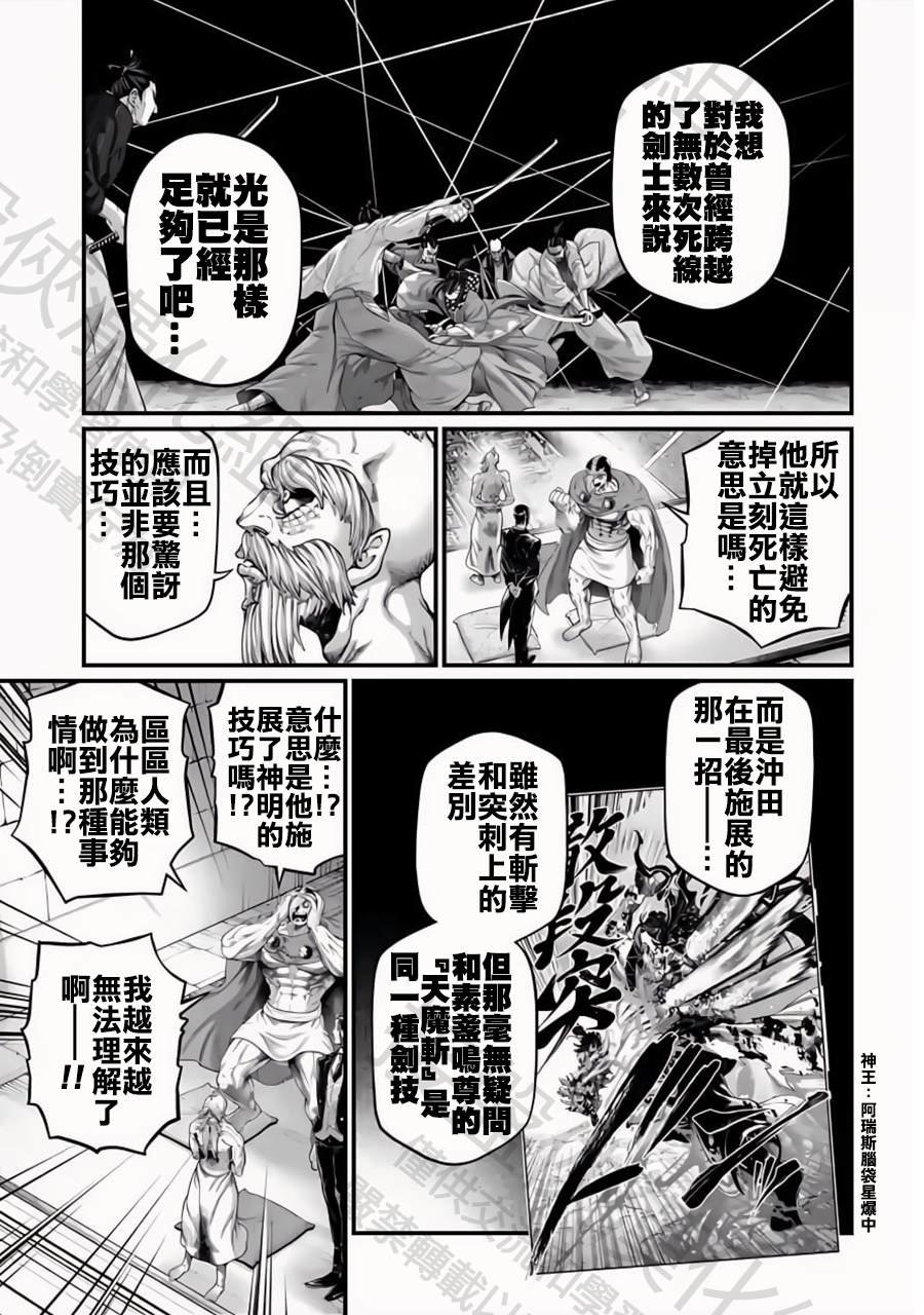 第96话 淤能碁吕