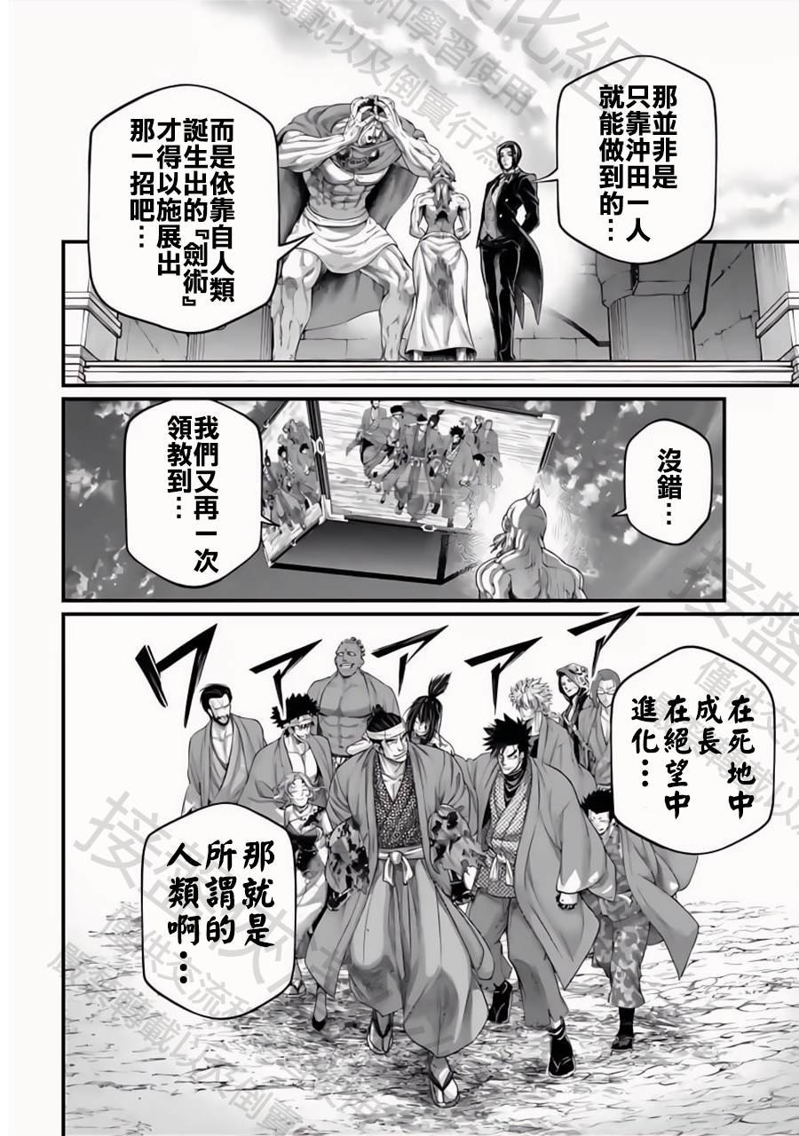 第96话 淤能碁吕