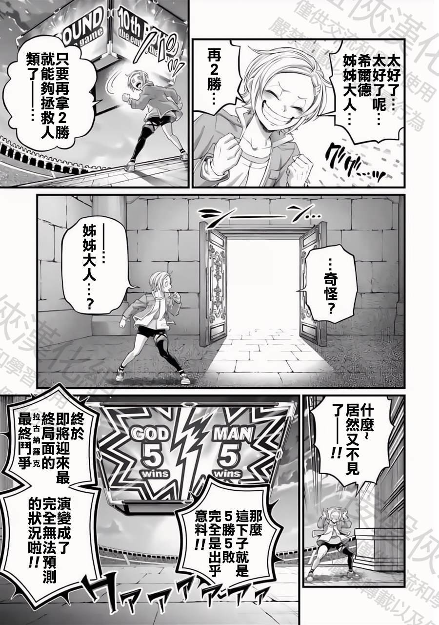 第96话 淤能碁吕
