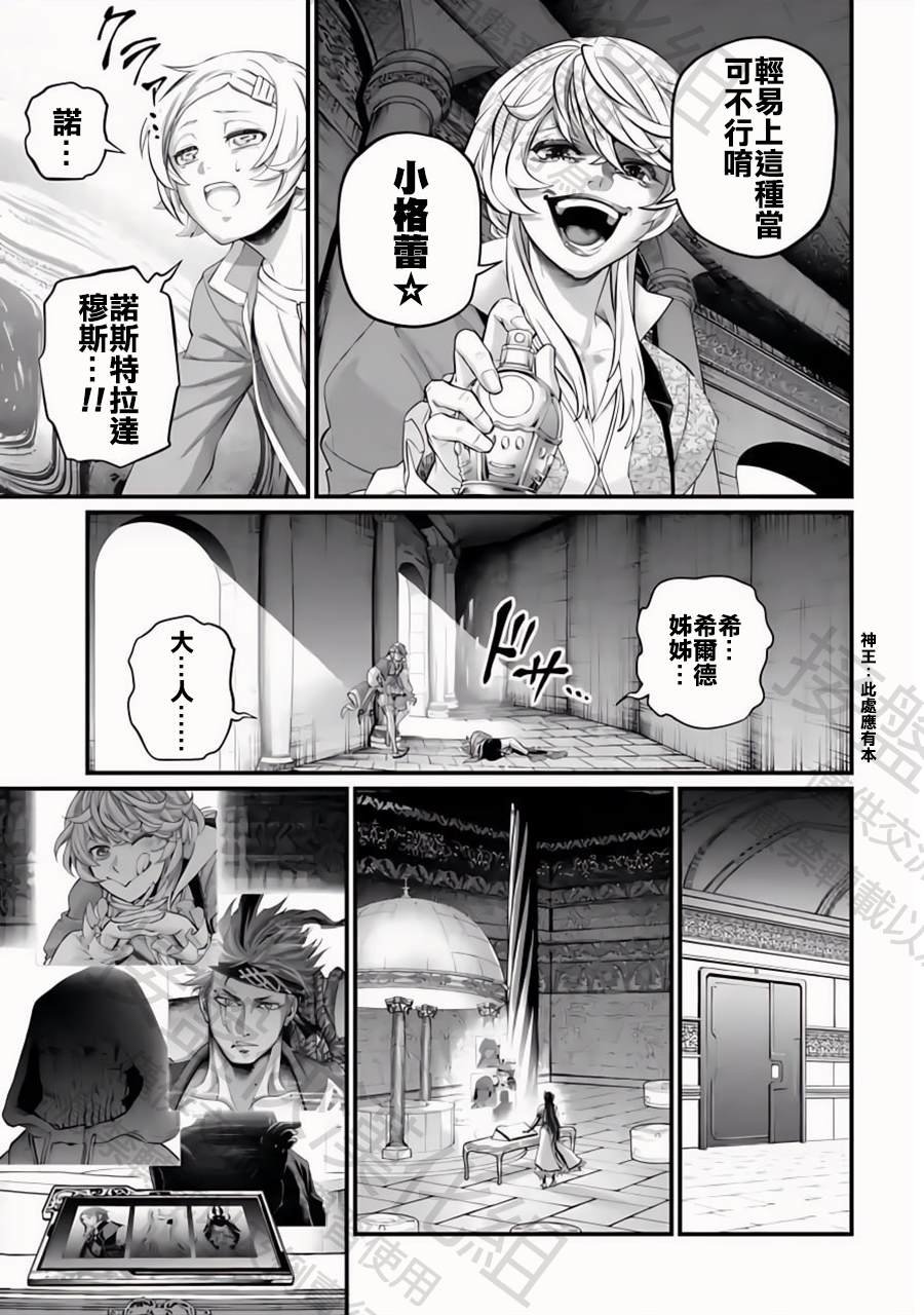 第96话 淤能碁吕