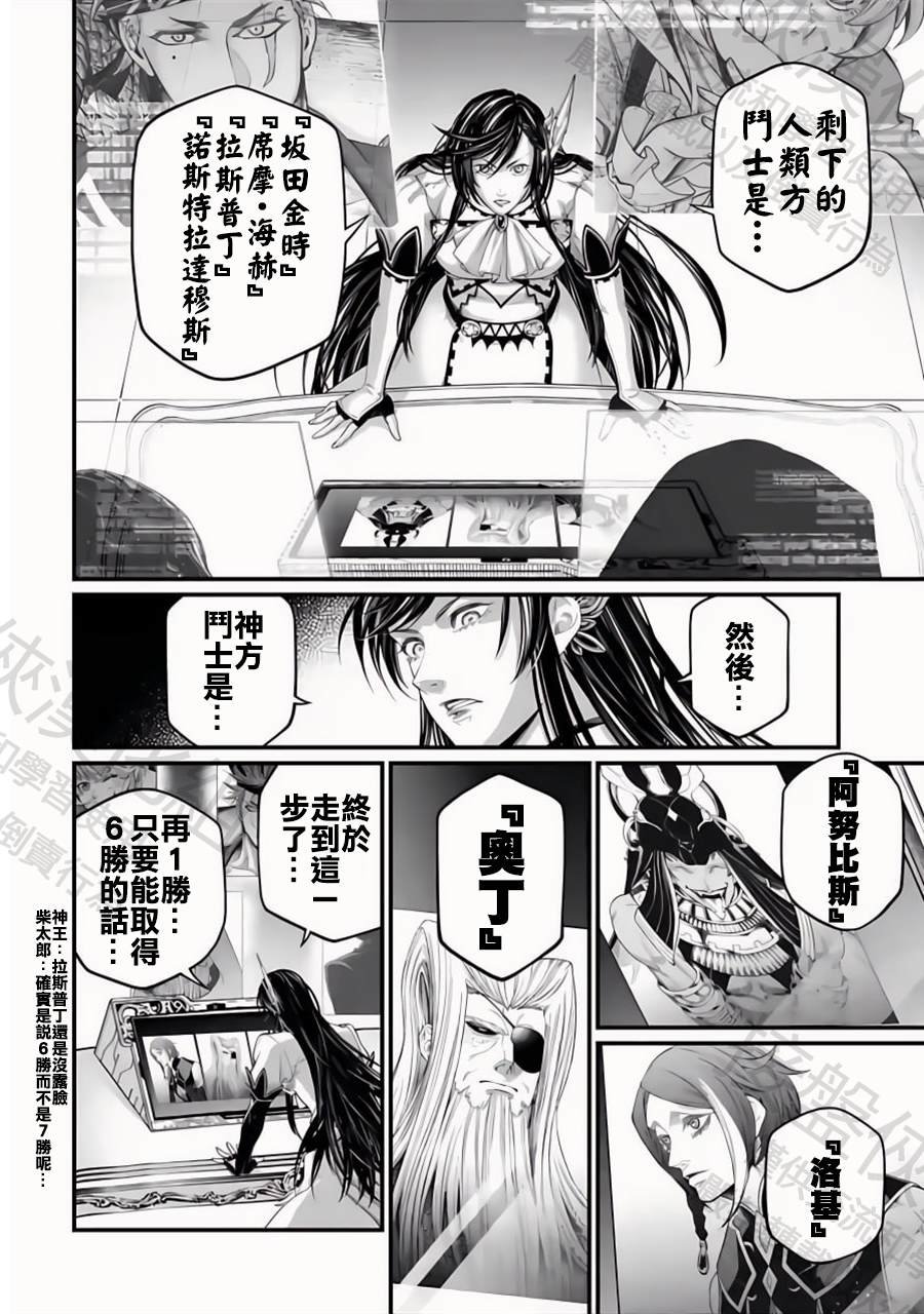 第96话 淤能碁吕