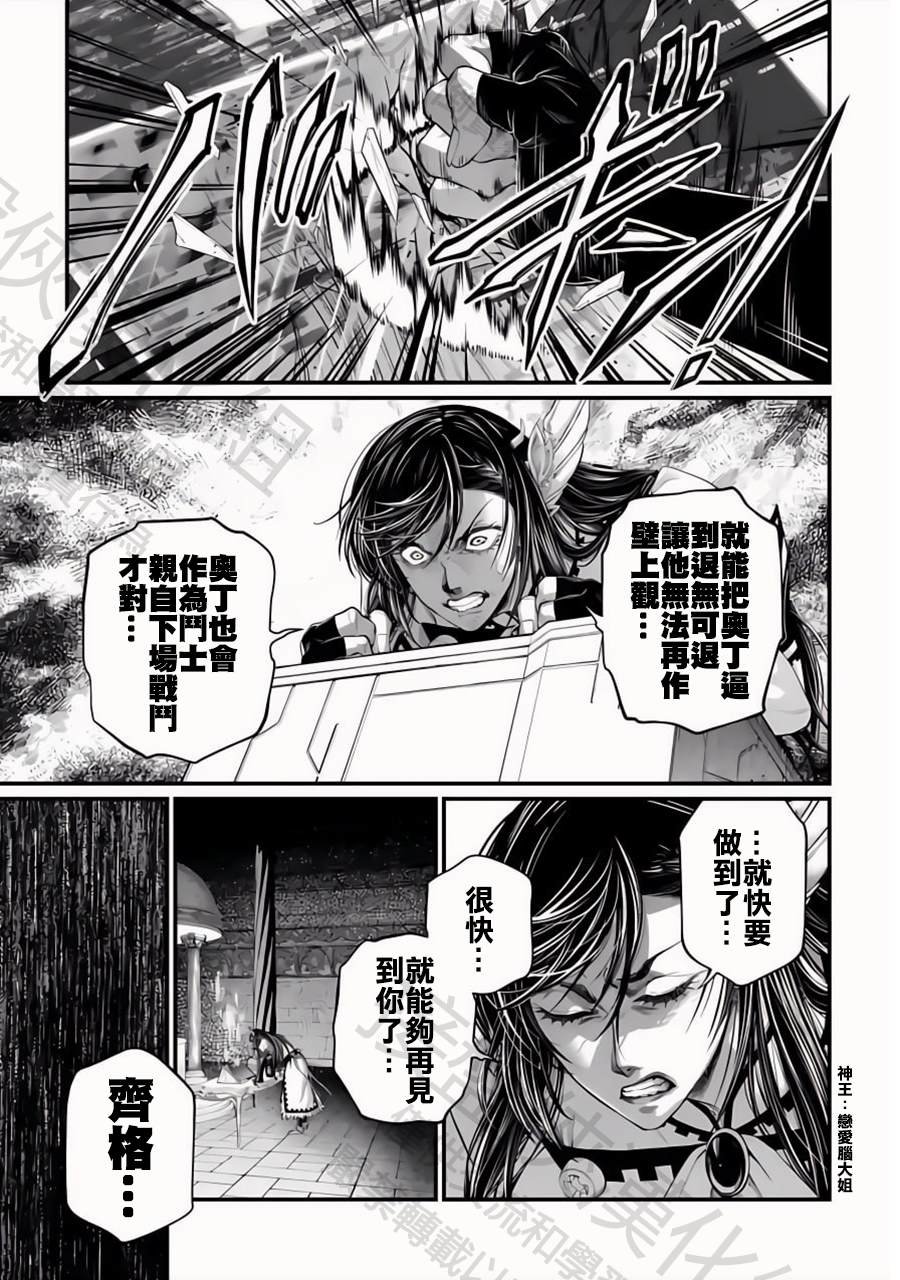 第96话 淤能碁吕