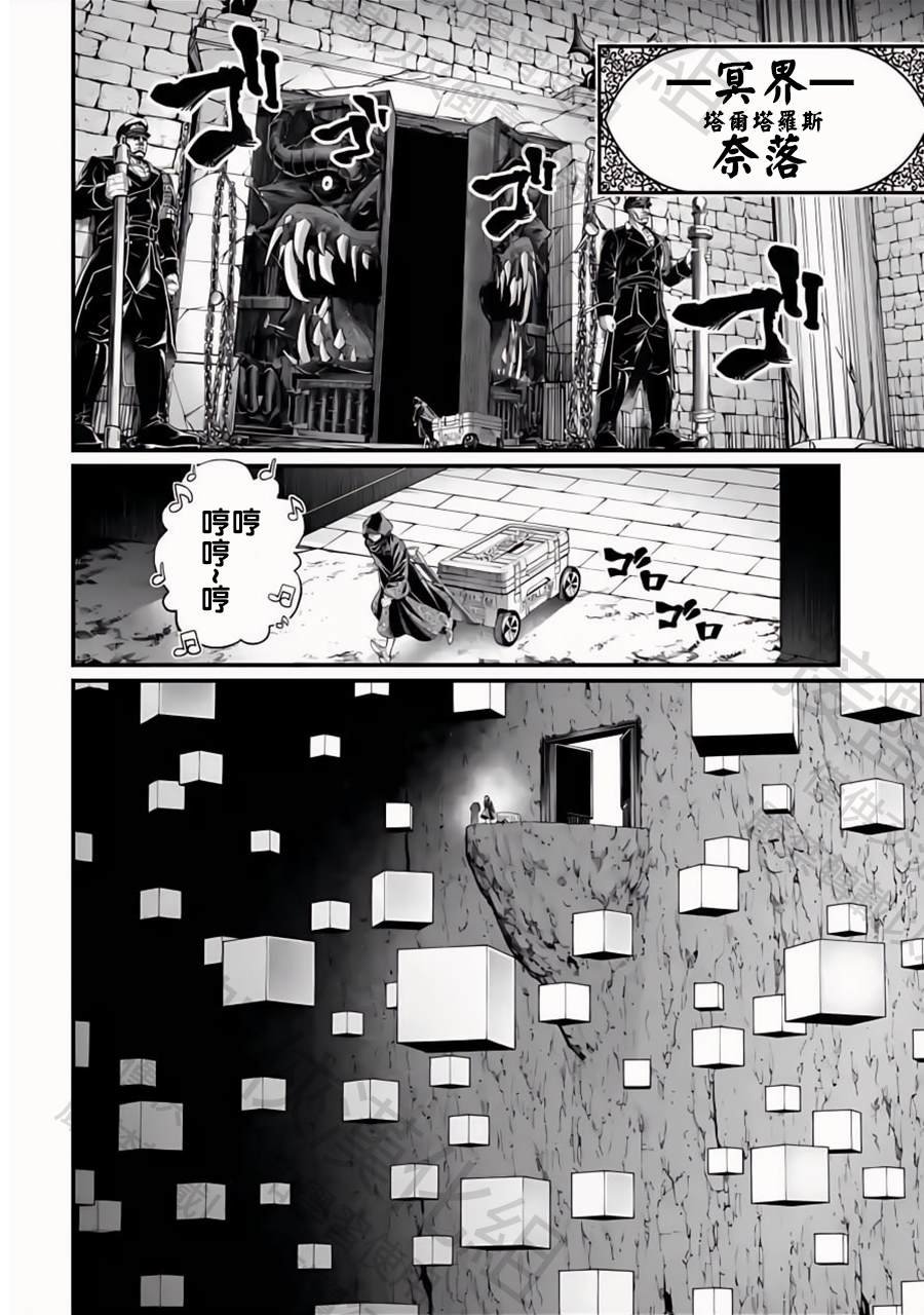 第96话 淤能碁吕