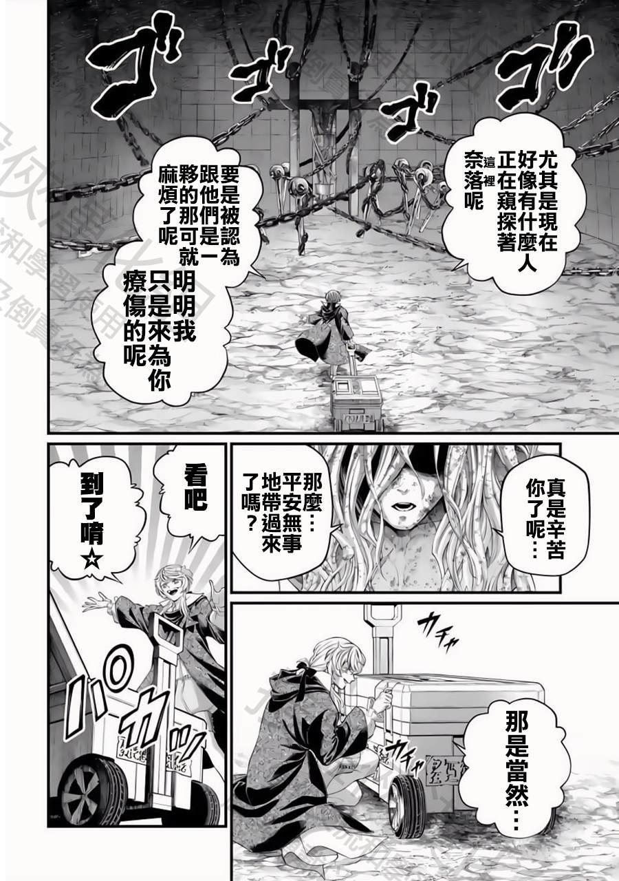 第96话 淤能碁吕