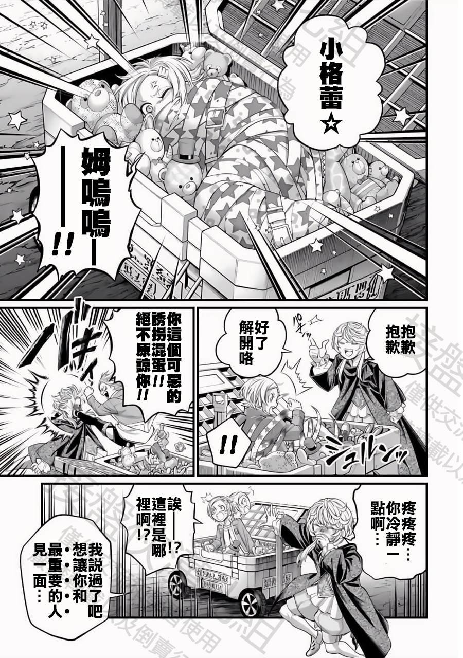 第96话 淤能碁吕