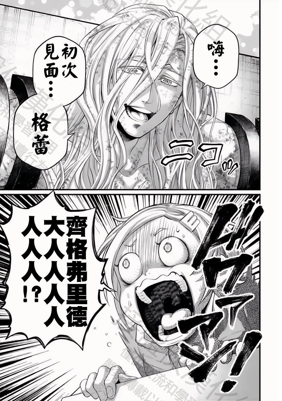 第96话 淤能碁吕