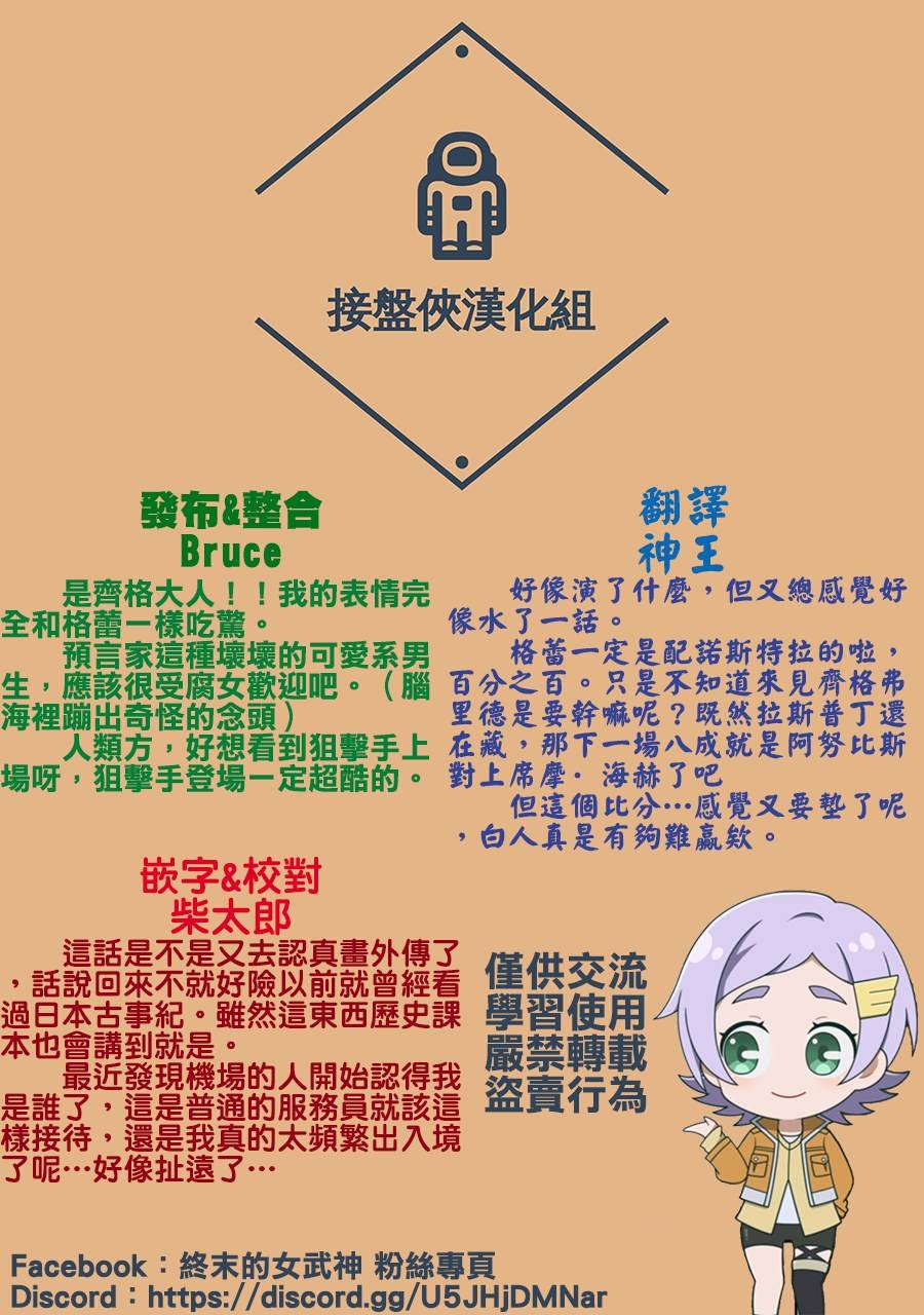 第96话 淤能碁吕