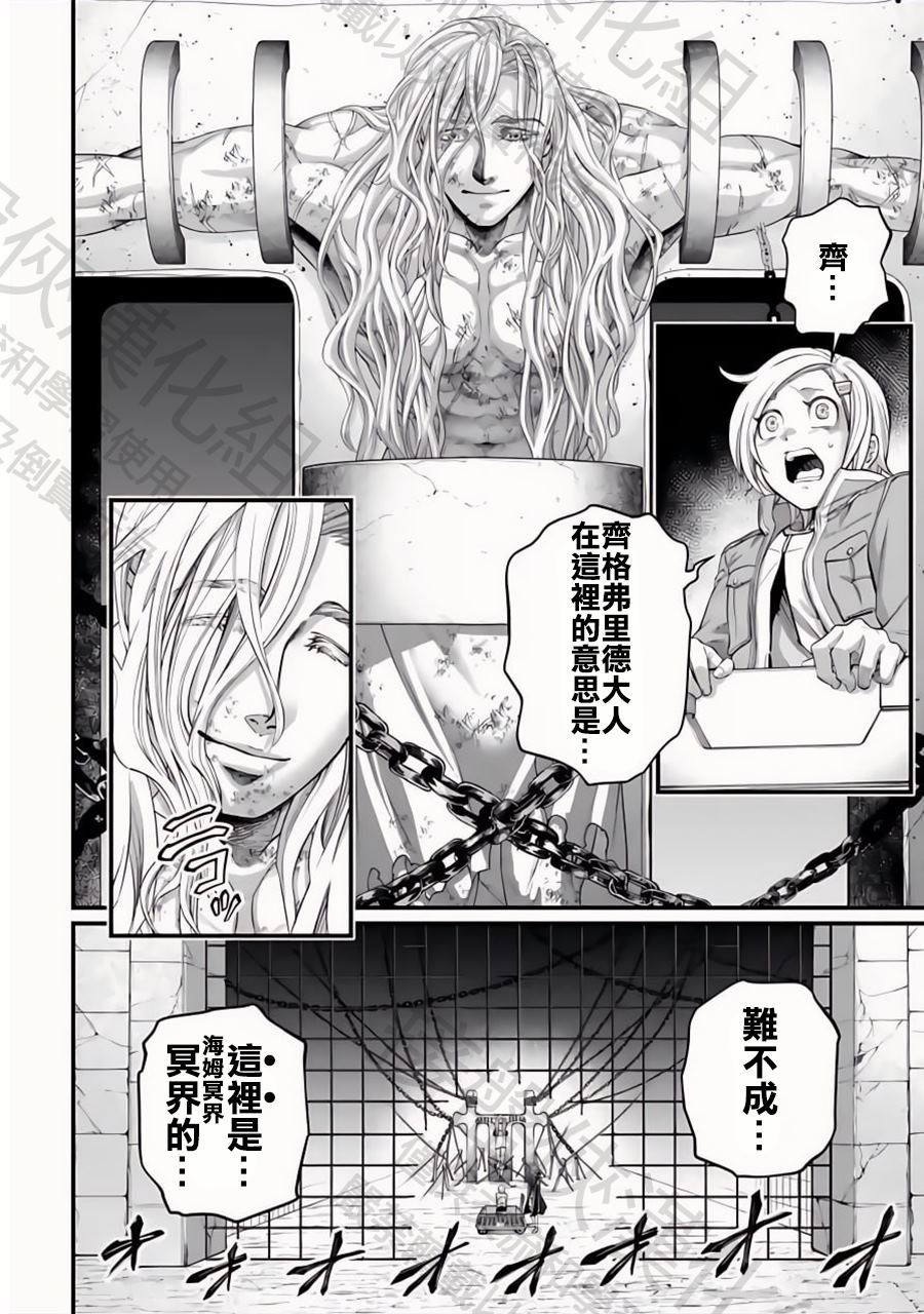 第97话 最初四至柱