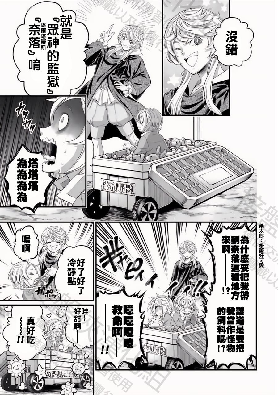 第97话 最初四至柱