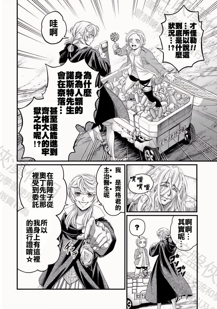 第97话 最初四至柱