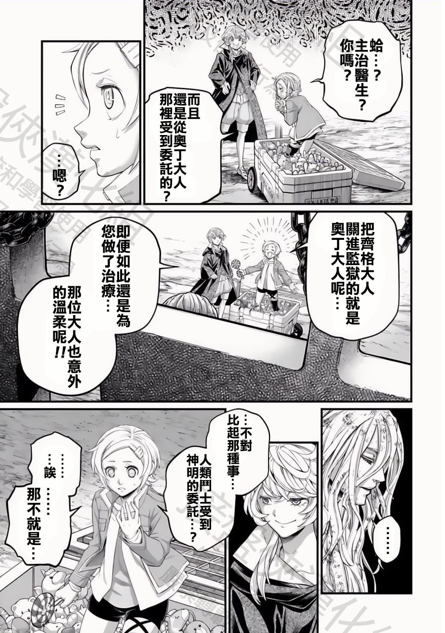 第97话 最初四至柱