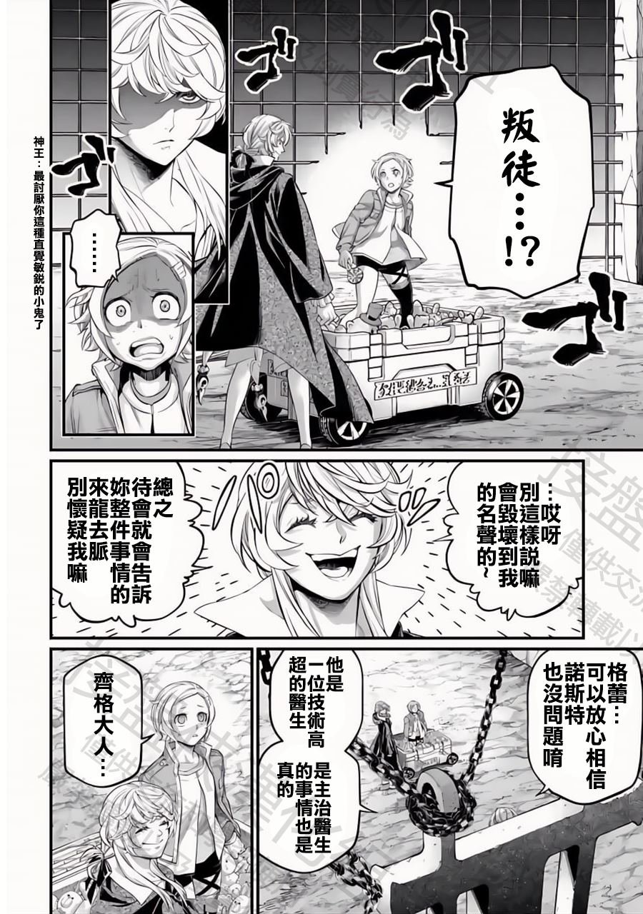 第97话 最初四至柱