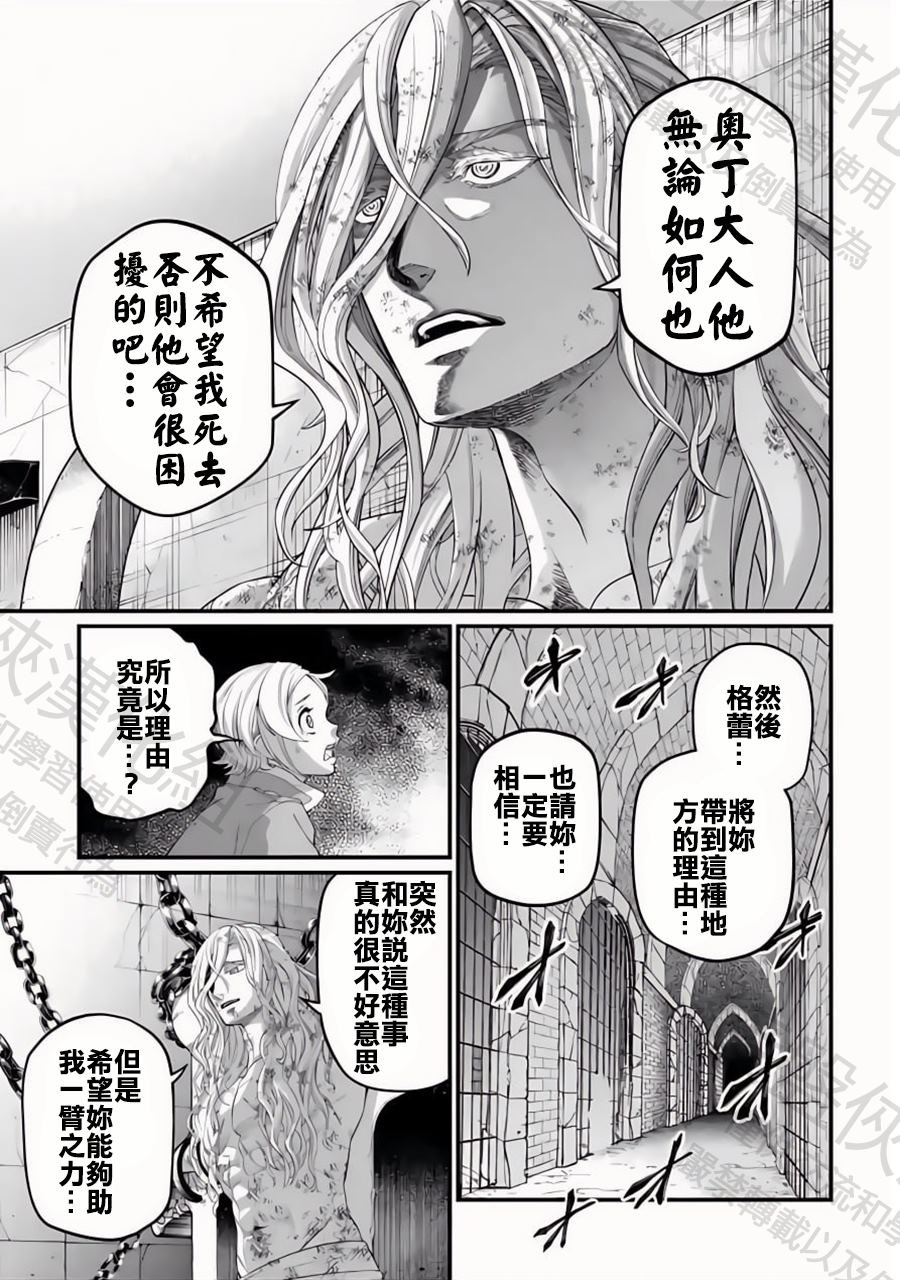 第97话 最初四至柱