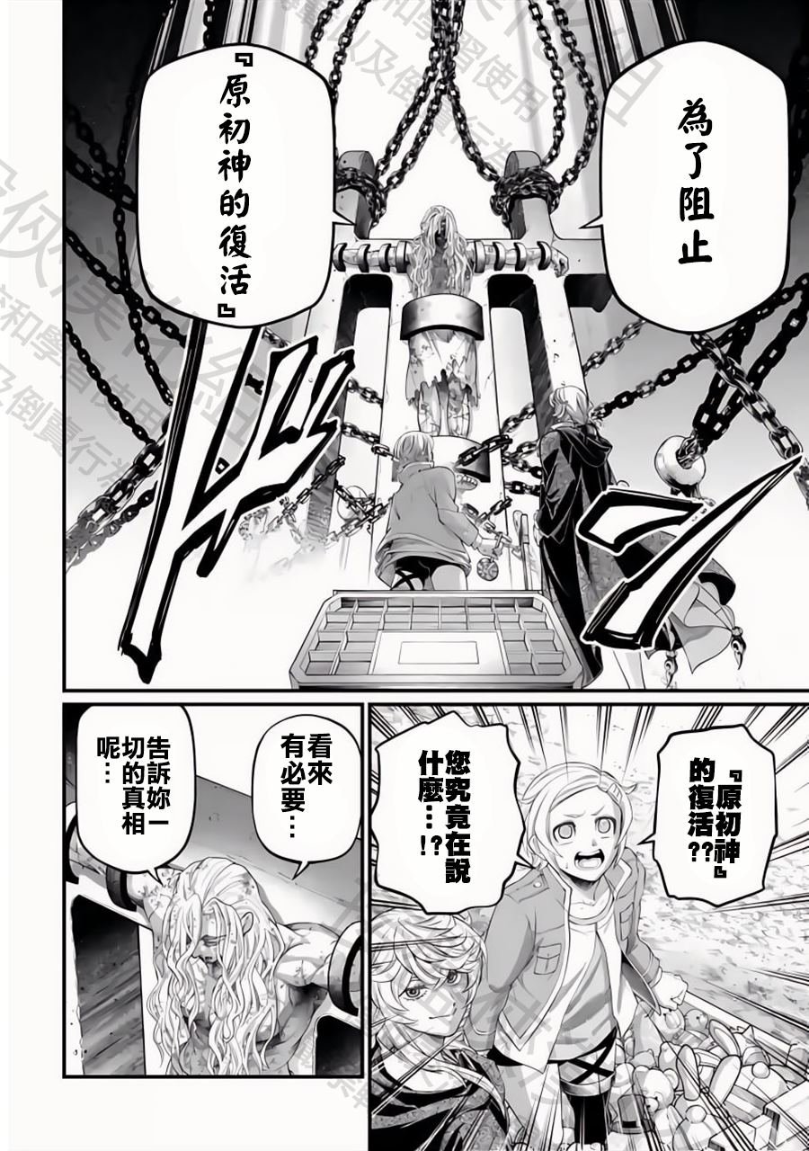 第97话 最初四至柱
