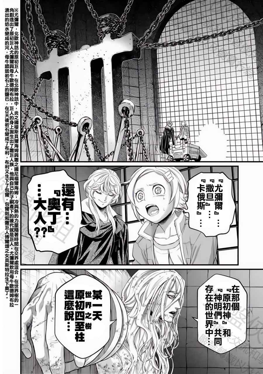 第97话 最初四至柱