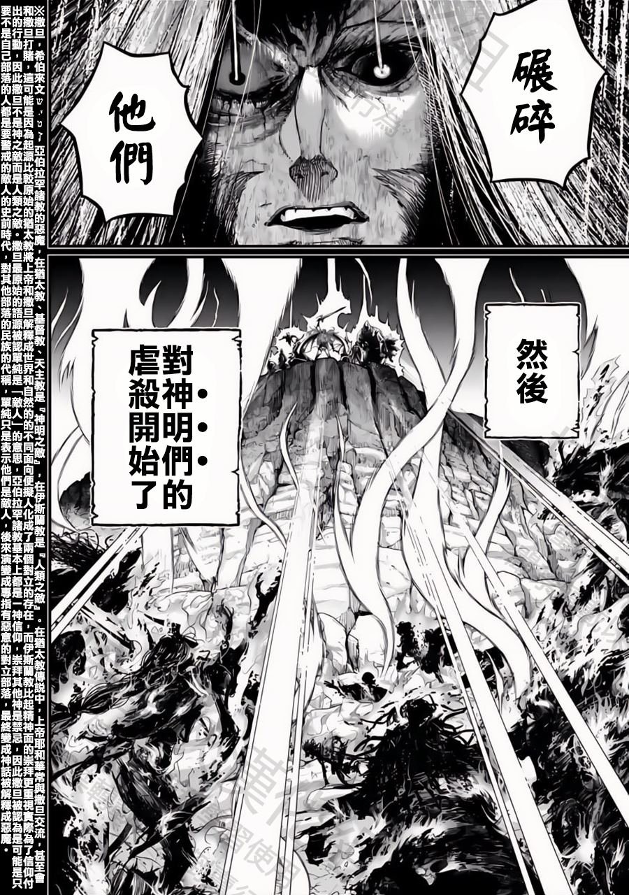 第97话 最初四至柱