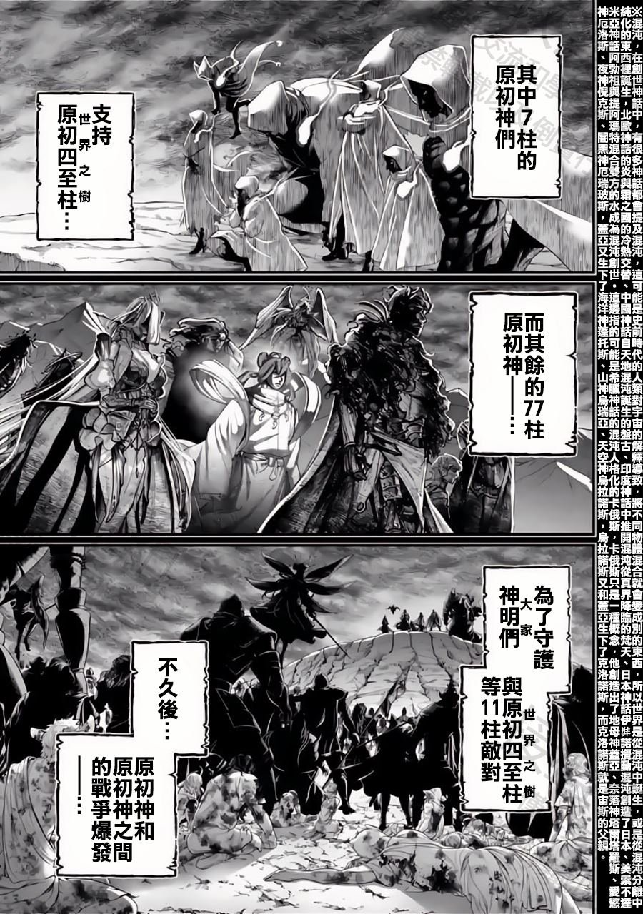 第97话 最初四至柱