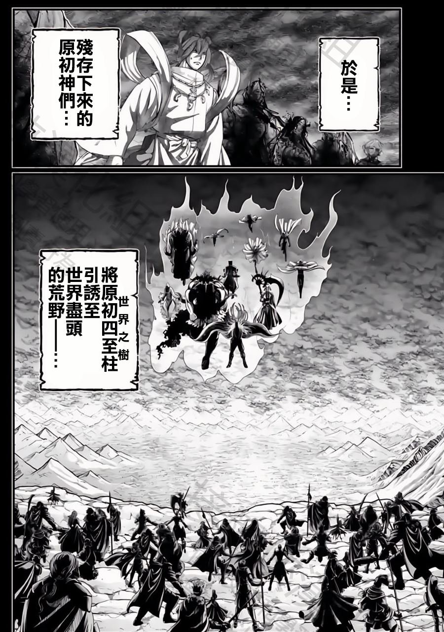 第97话 最初四至柱