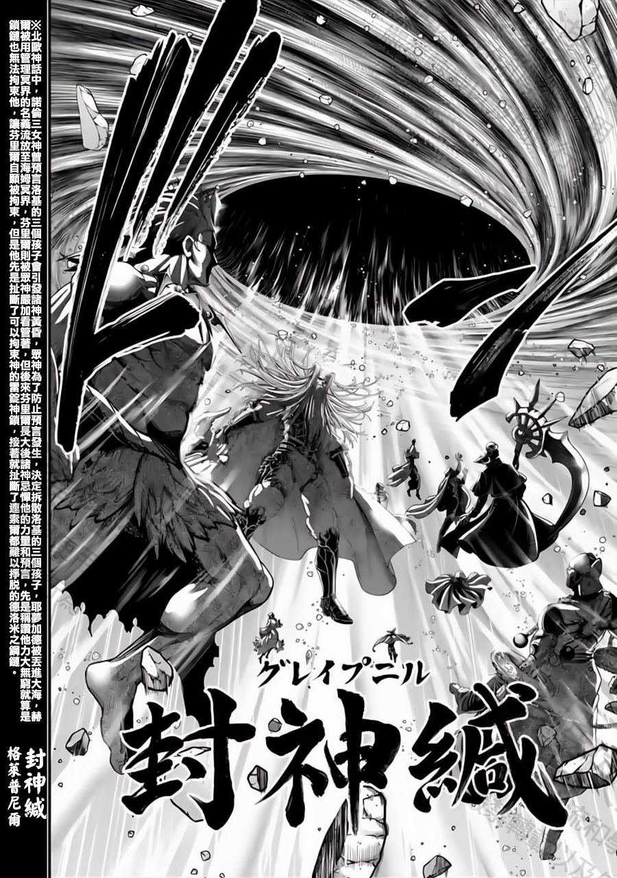 第97话 最初四至柱